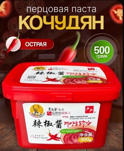 Острая перцовая паста Кочудян 500г. 300 баллов от продавца (с картой OZON)