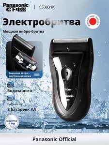 Электробритва Panasonic ES3831K (из-за рубежа)