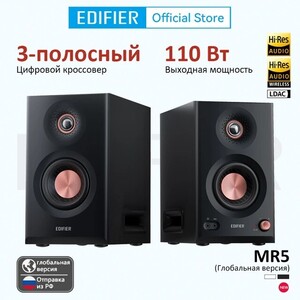 Колонки Edifier MR5