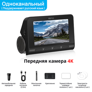 4К Видеорегистратор 70mai A810