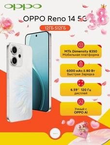Смартфон Oppo Reno 14 12/512