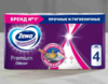 Бумажные полотенца Zewa Premium Decor, 4 рулона (с картой OZON)