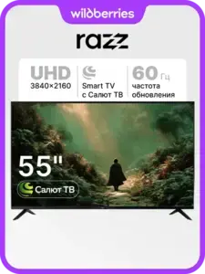 Телевизор 55 дюймов RAZZ HC55USS26F UHD 4К Smart ОС Салют WiFi (с ВБ кошельком)