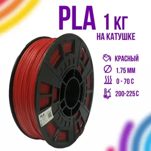 Пластик для 3d-принтера , "Star Plast",PLA, 1,75мм, 1 кг , на катушке (с картой Озон)