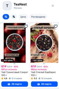 Чай с кусочками ягод и фруктов 100 г (в ассортименте, с картой OZON)