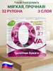 Туалетная бумага OVA, 3 слоя, 32 рулона (с кошельком и подпиской WB)