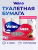 Туалетная бумага  Veiro Luxoria Aroma Малина, 3 слоя, 12 рулонов