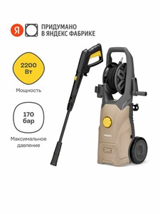 Мойка Nocord NPW-2200.170.450. RA, 2200Вт, 170 бар - 130 бар, 450 л/час