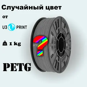 PETG пластик для 3D принтеров, переходный (случайный) цвет, 1 кг, Geek Fillament (с картой Озон)