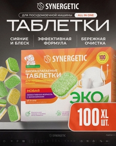 Таблетки для посудомоечной машины Synergetic Эко биоразлагаемые, 100 шт.