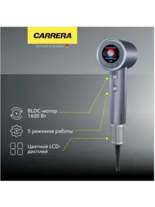 Фен Carrera №671, 1600Вт, графит (с ВБ кошельком)