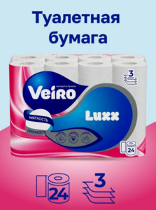 Туалетная бумага Veiro Luxoria белая 24шт. трехслойная 