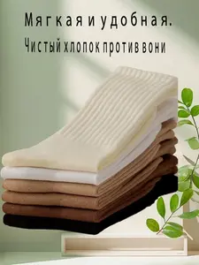 Носки женские, 5 пар (200 баллов за отзыв, из-за рубежа)
