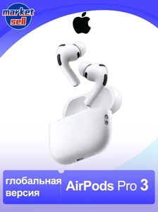 Наушники Apple AirPods Pro 3, Global, USB Type-C, ANC (Из-за рубежа, по озон карте)