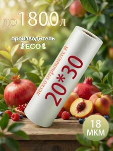 Пакеты фасовочные 20*30CM 180шт (из-за рубежа, с картой OZON)