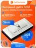 Внешний диск SSD  Kingston 1ТБ портативный USB 3.2 XS2000 20 Гбит/с (с ВБ кошельком)