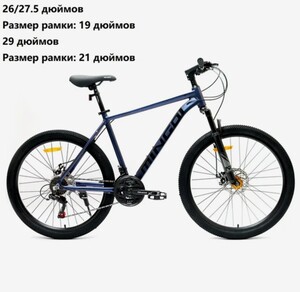 Горный велосипед GMINDI 29 колеса 21 рама