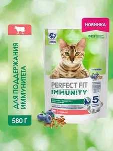 Сухой корм для кошек Perfect Fit Immunity с говядиной 580 г (301₽ с озон картой)