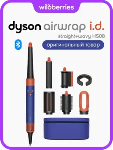 Мультистайлер Dyson Airwrap i.d. Long HS08 (с обычным кошельком WB)
