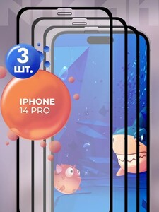 Защитное стекло для iPhone 14 Pro 3 шт (с картой OZON)