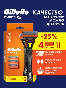 Набор: Gillette Fusion5 мужская бритва, 4 кассеты, с 5 лезвиями (с картой OZON)