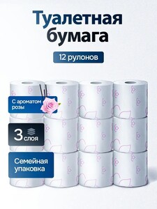Туалетная Бумага ROSE 12 рулонов 3 слоя с ароматом Розы