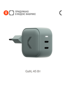 Быстрое зарядное устройство COMMO 45W Core Charger Dual USB-C, GaN, 45 Вт (с картой Пэй)
