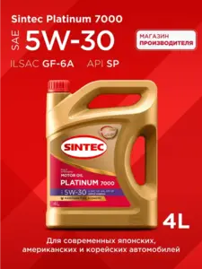 Масло моторное SINTEC PLATINUM SAE 5W-30API SP ILSAC GF6A 4л