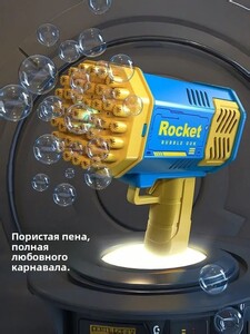 Пузырьковый пистолет (с картой OZON, из-за рубежа)