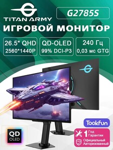 Монитор Titan Army G2785S, 26.5", QD-OLED, 2K, 240 Гц, 0.03 мс (с картой OZON) + 2759₽ пошлина