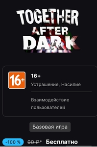 100% скидка на Together After Dark в EGS