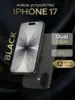 Смартфон Apple iPhone 17 2esim 256gb (максимальный WB кошелёк + подписка)