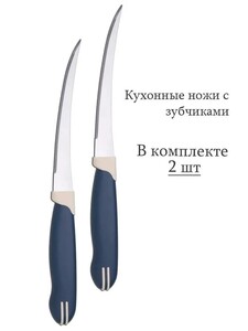 Набор кухонных ножей Tramontina TR1, 12.5 см (с картой OZON) + набор ножей Tramontina 11.5 см в описании