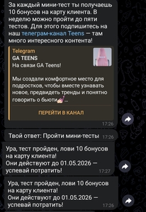 50 баллов в Золотое Яблоко за прохождение простого теста 