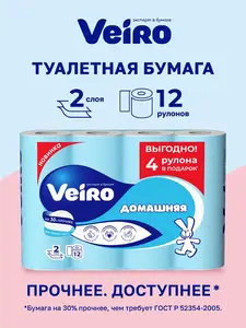 Туалетная бумага Veiro 2 слоя (12 рублей за рулон)