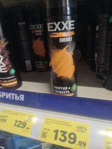 Гель для бритья exxe Восстанавливающий 250 мл