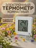 Термометр гигрометр батарейка в комплекте (с картой OZON)