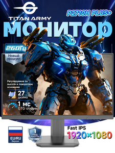 Монитор Titan Army P2710H PLUS+, 27", 240 Гц (с ВБ кошельком)