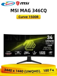 34" Монитор MSI MAG 346CQ, 3440x1440, 180 Гц, изогнутый 1500R (из-за рубежа, + пошлина 1136₽, с картой OZON)