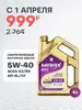 Масло моторное MIRAX MX7, API SL/CF, ACEA A3/B4 5W-40, Синтетическое, 4 л (с картой OZON и бонусами)