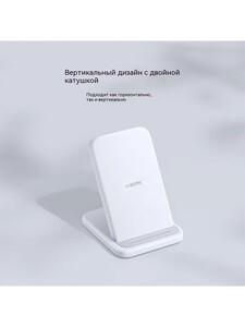 Вертикальное беспроводное зарядное устройство Xiaomi мощностью 30 Вт (с картой OZON, из-за рубежа)