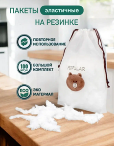 Пакеты пищевые шапочки RIDBERG 100 шт