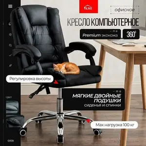 Кресло компьютерное Ami Carbonis черный экокожа игровое (по карте Озон)