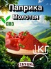 Паприка молотая 1 кг (по карте Ozon)