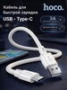 Кабель hoco usb type-c 1 метр