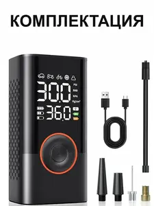 Компрессор автомобильный беспроводной аккумуляторный (с ВБ кошельком)