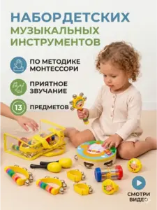 Набор музыкальных инструментов Swan (с ВБ кошельком и подпиской)