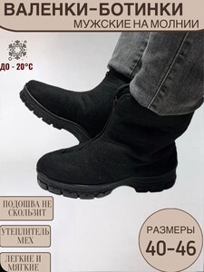 Суконная обувь, р. 41 (с Озон-картой) 