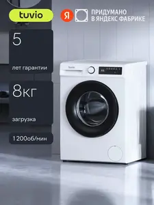 Стиральная машина Tuvio WFF86MW21, 8 кг, 1200 об/мин