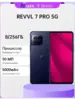 Смартфон T-Mobile Revvl 7 Pro 5G NFC 8 ГБ/256 ГБ (с ВБ кошельком)